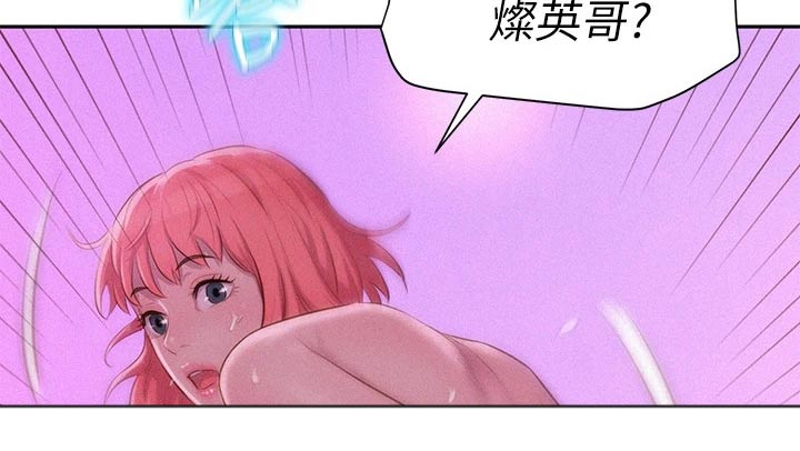 《浪漫野营》漫画最新章节第26章：天亮免费下拉式在线观看章节第【9】张图片