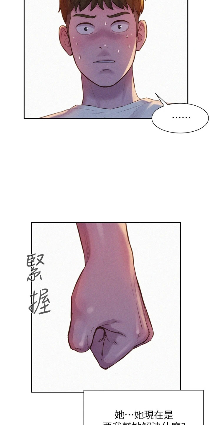 《浪漫野营》漫画最新章节第30章：忍耐一下免费下拉式在线观看章节第【32】张图片