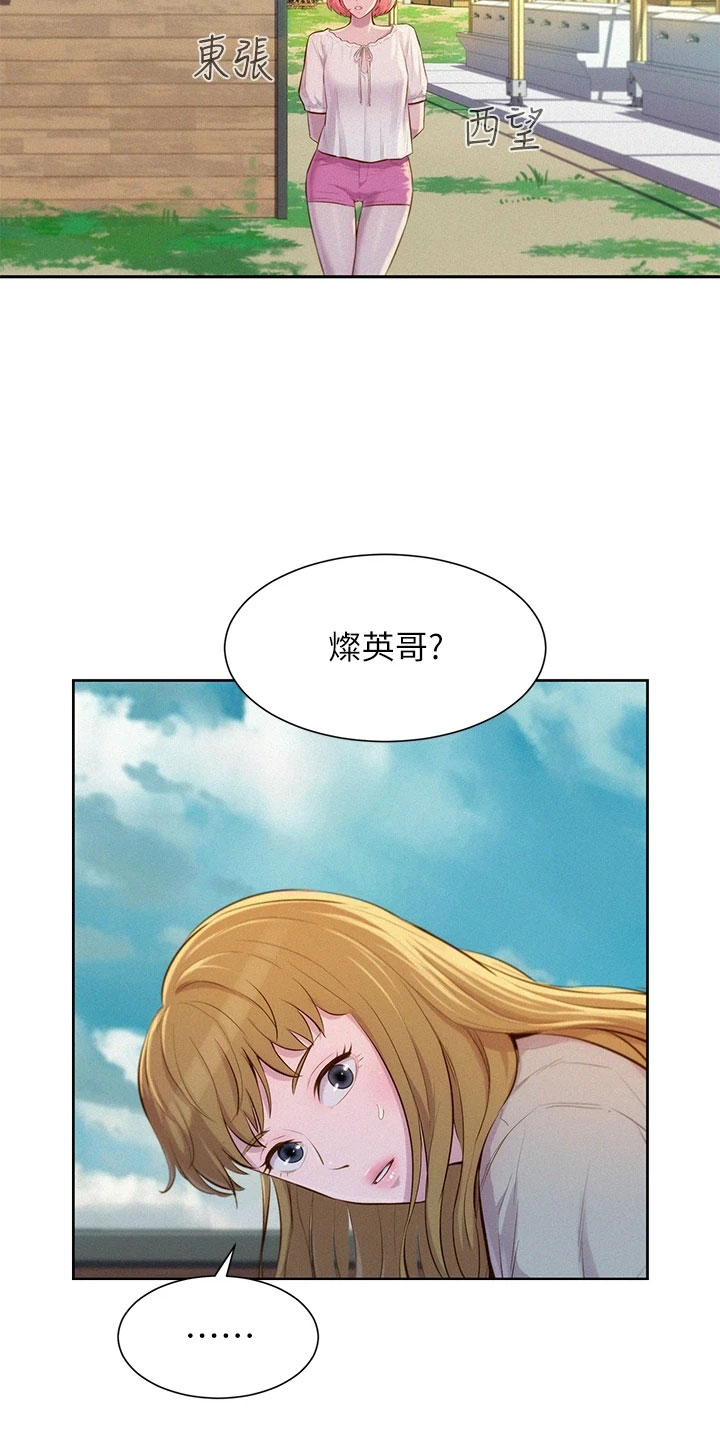 《浪漫野营》漫画最新章节第30章：忍耐一下免费下拉式在线观看章节第【4】张图片