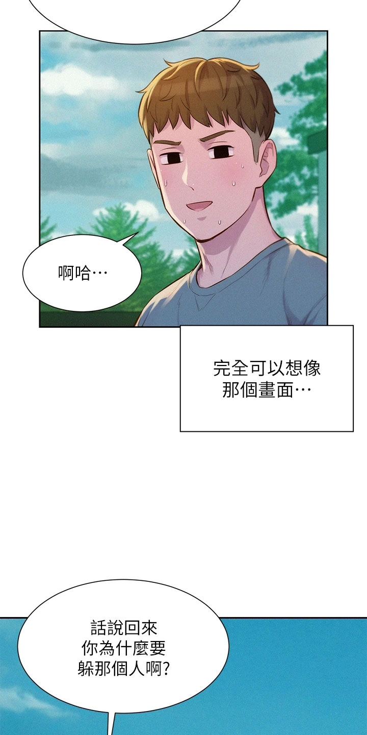 《浪漫野营》漫画最新章节第31章：找到你了免费下拉式在线观看章节第【16】张图片