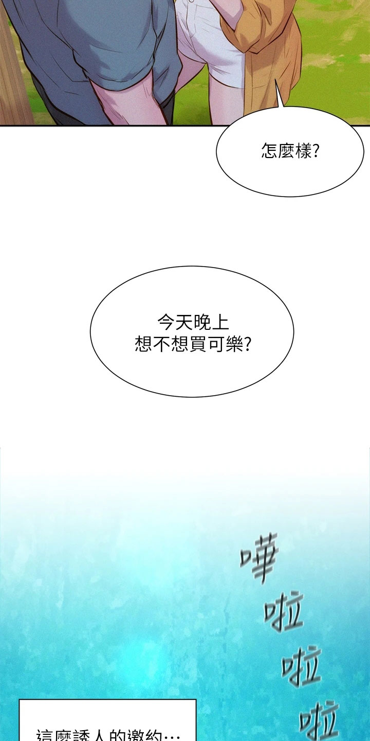 《浪漫野营》漫画最新章节第32章：诱人邀约免费下拉式在线观看章节第【7】张图片