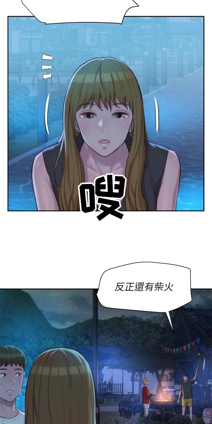 《浪漫野营》漫画最新章节第33章：停电免费下拉式在线观看章节第【13】张图片