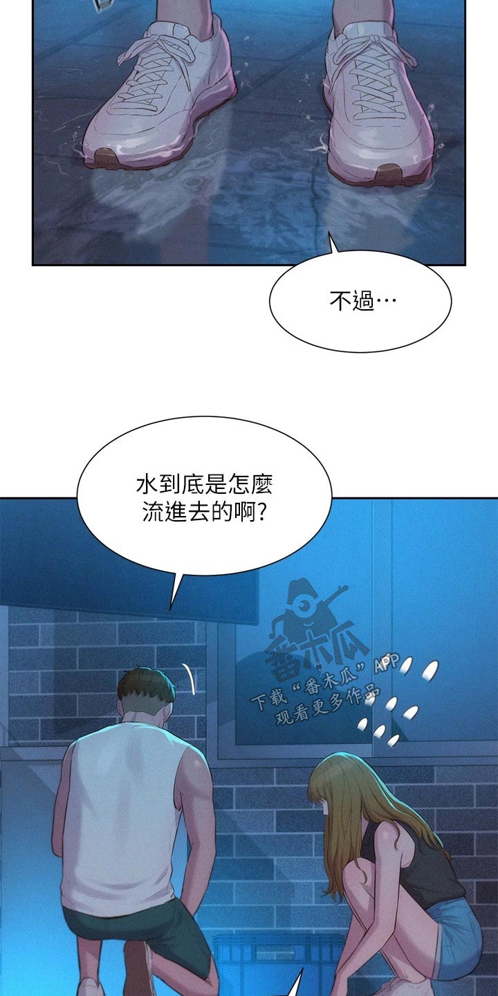 《浪漫野营》漫画最新章节第33章：停电免费下拉式在线观看章节第【2】张图片