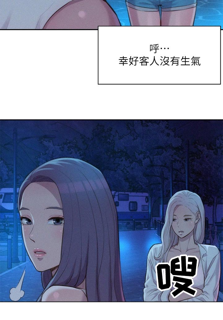 《浪漫野营》漫画最新章节第33章：停电免费下拉式在线观看章节第【11】张图片