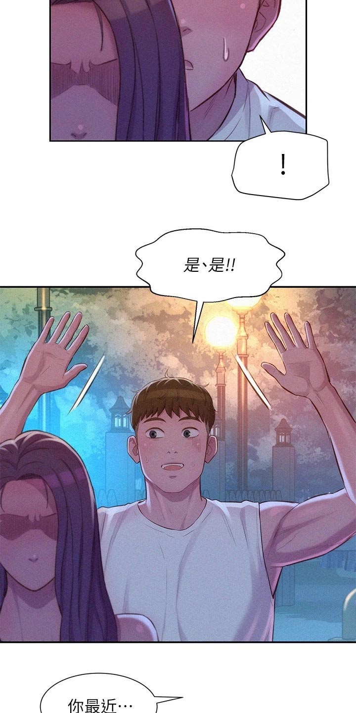 《浪漫野营》漫画最新章节第34章：划清界限免费下拉式在线观看章节第【9】张图片