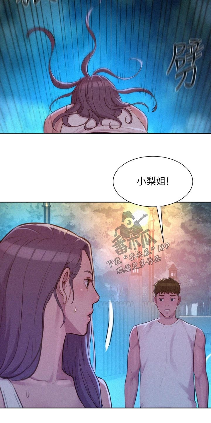 《浪漫野营》漫画最新章节第34章：划清界限免费下拉式在线观看章节第【13】张图片