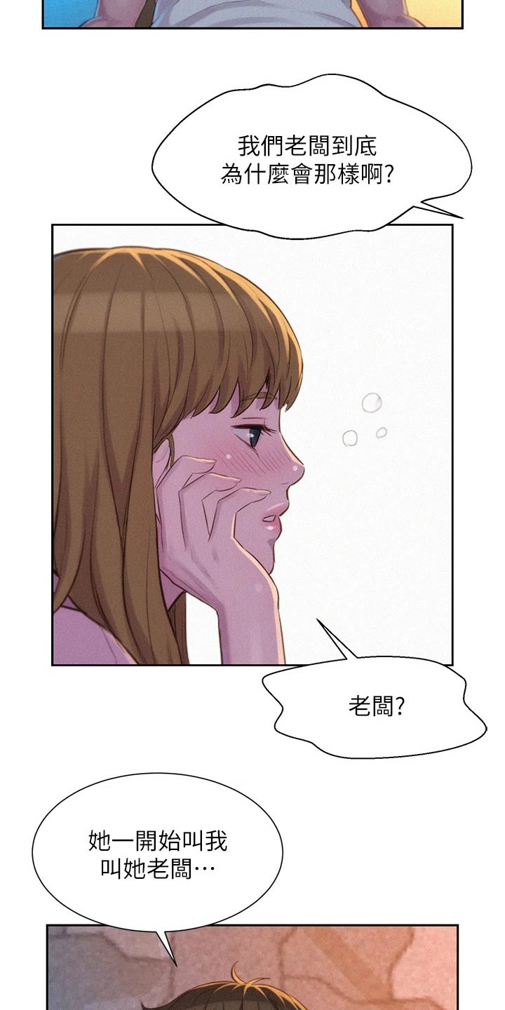 《浪漫野营》漫画最新章节第36章：认同免费下拉式在线观看章节第【11】张图片