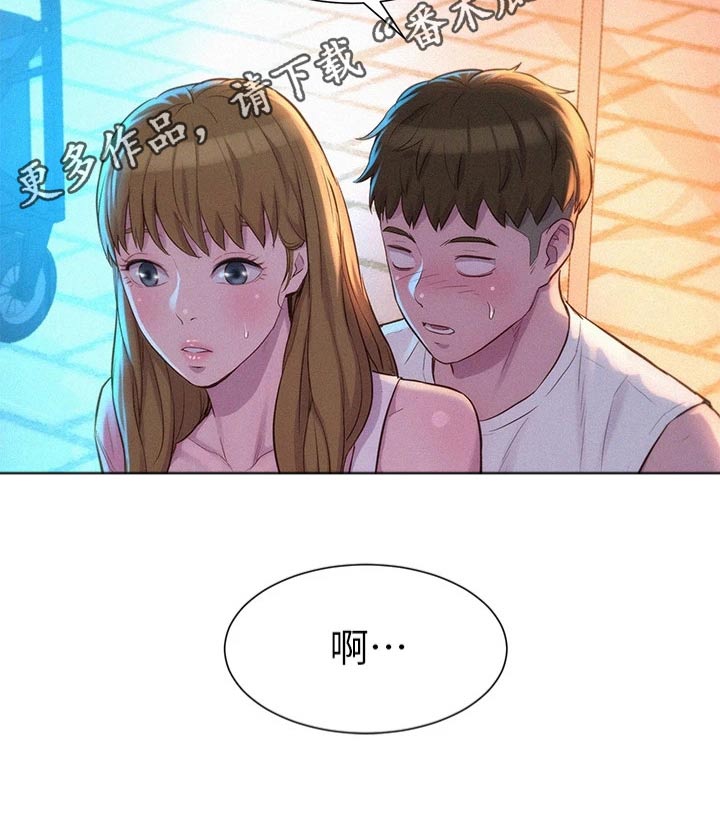 《浪漫野营》漫画最新章节第36章：认同免费下拉式在线观看章节第【1】张图片