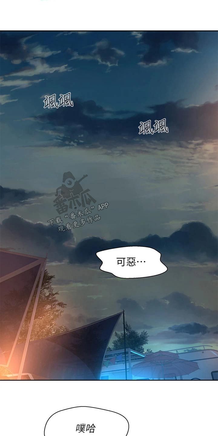 《浪漫野营》漫画最新章节第36章：认同免费下拉式在线观看章节第【18】张图片