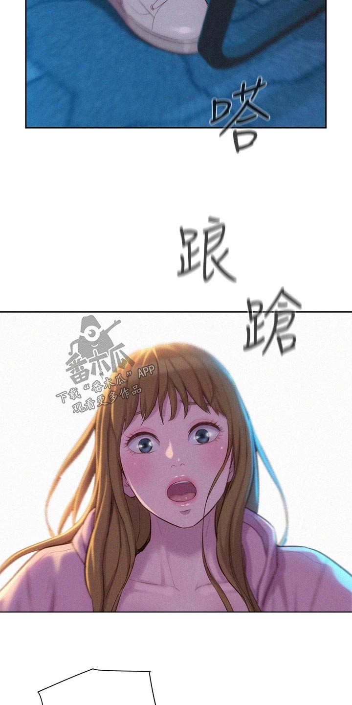 《浪漫野营》漫画最新章节第36章：认同免费下拉式在线观看章节第【3】张图片