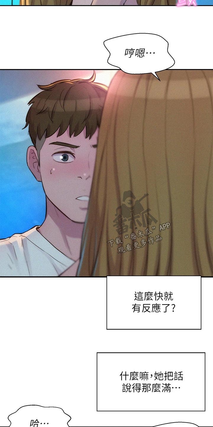 《浪漫野营》漫画最新章节第38章：试试免费下拉式在线观看章节第【4】张图片