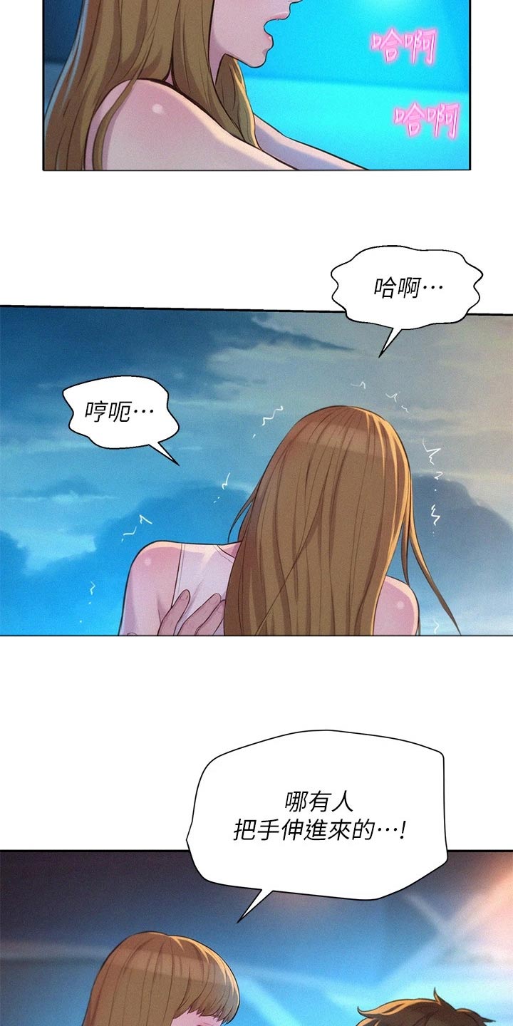 《浪漫野营》漫画最新章节第39章：认输免费下拉式在线观看章节第【17】张图片