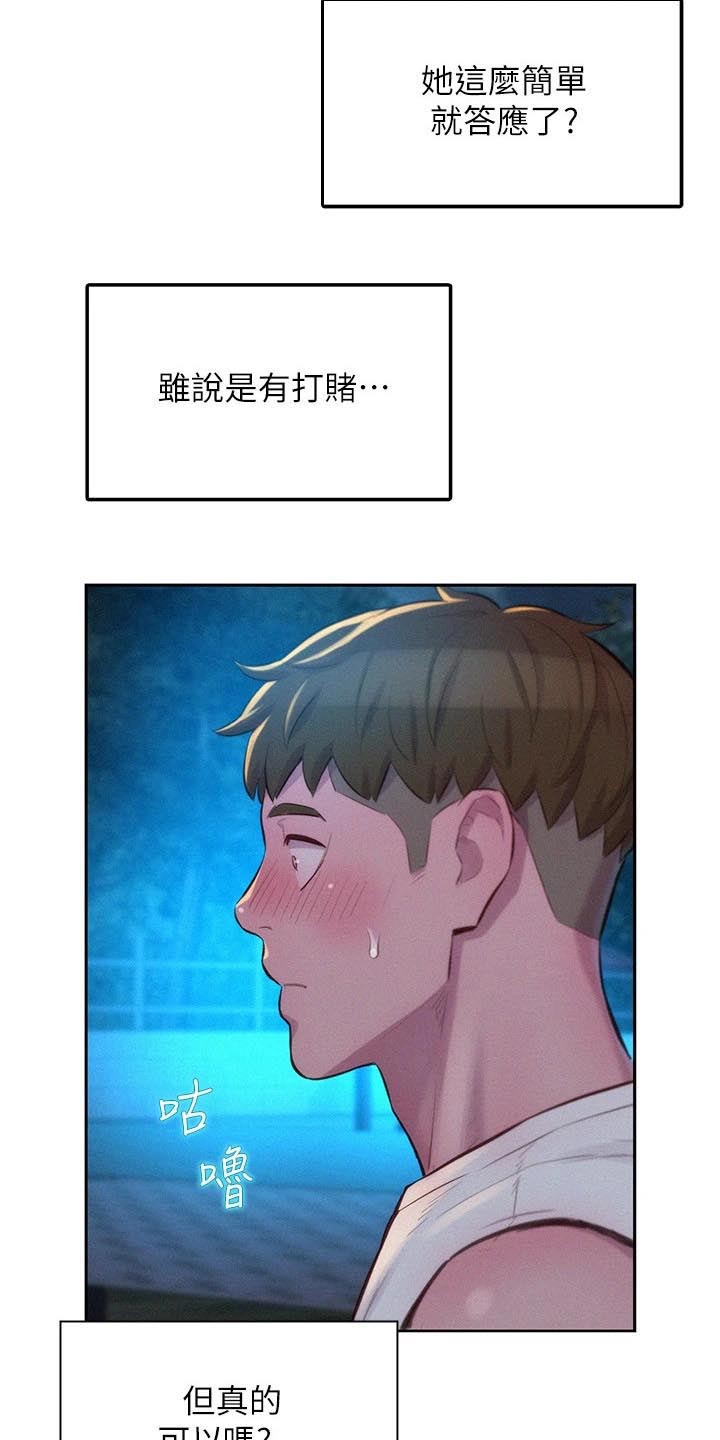 《浪漫野营》漫画最新章节第40章：天赋异禀免费下拉式在线观看章节第【11】张图片