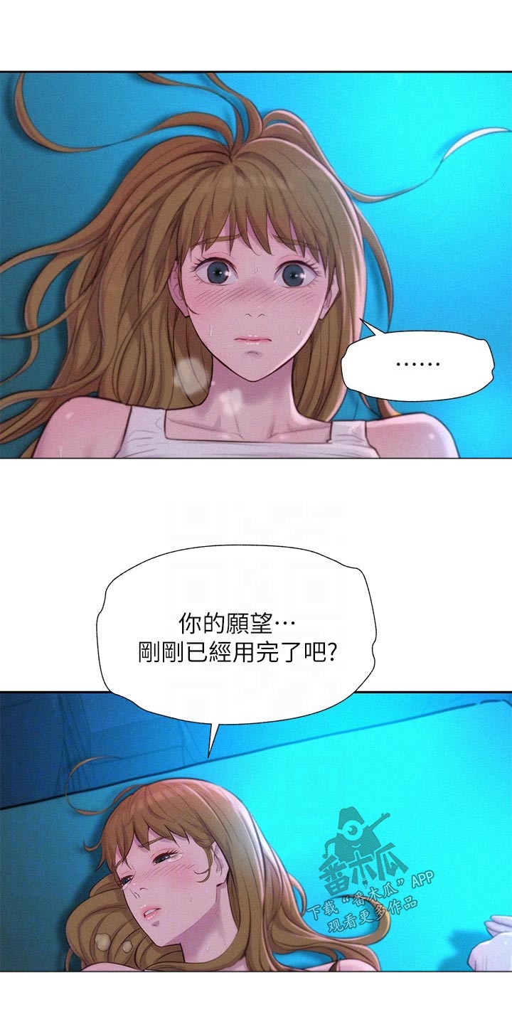 《浪漫野营》漫画最新章节第41章：不管了免费下拉式在线观看章节第【4】张图片