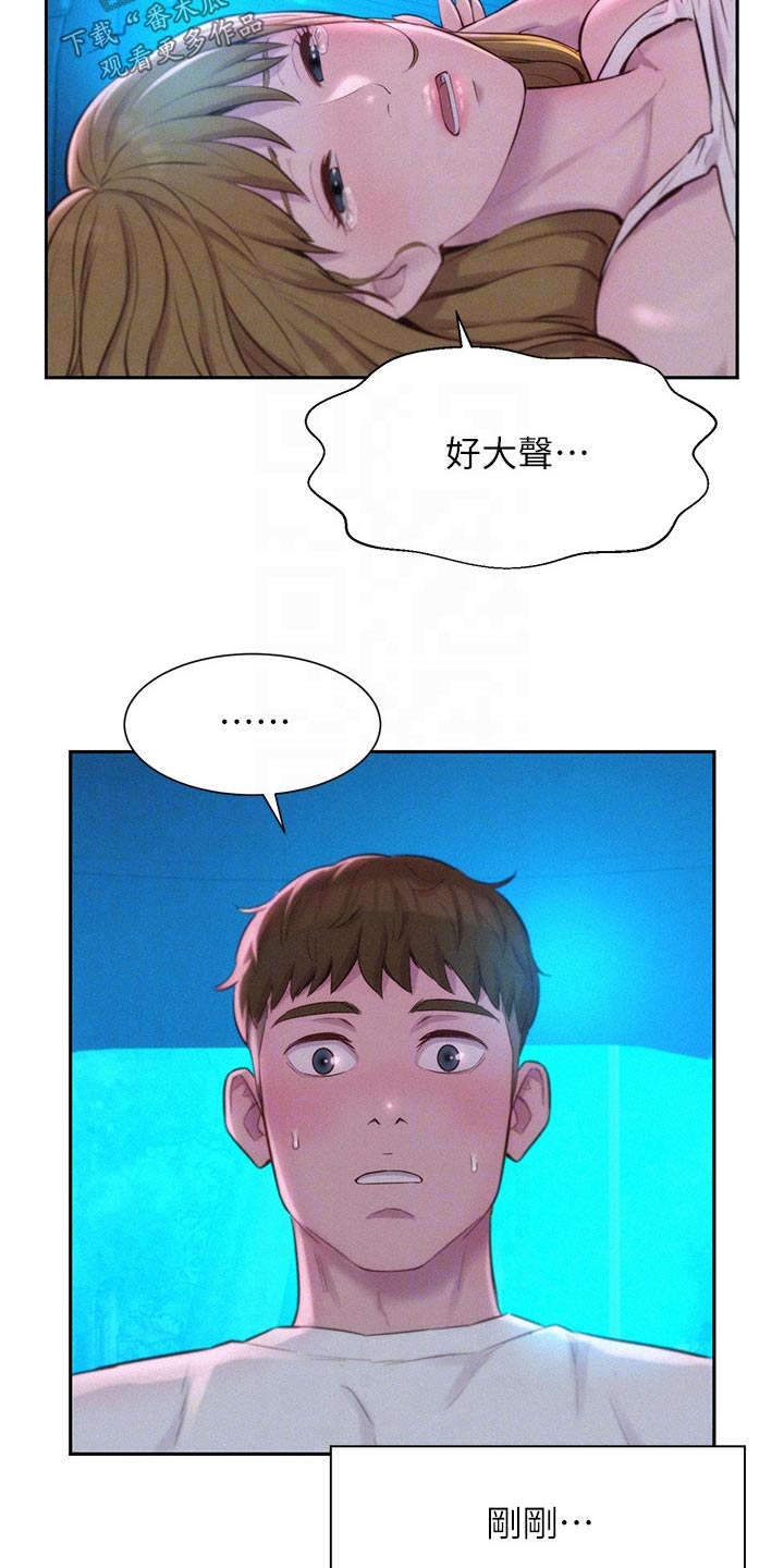 《浪漫野营》漫画最新章节第41章：不管了免费下拉式在线观看章节第【8】张图片