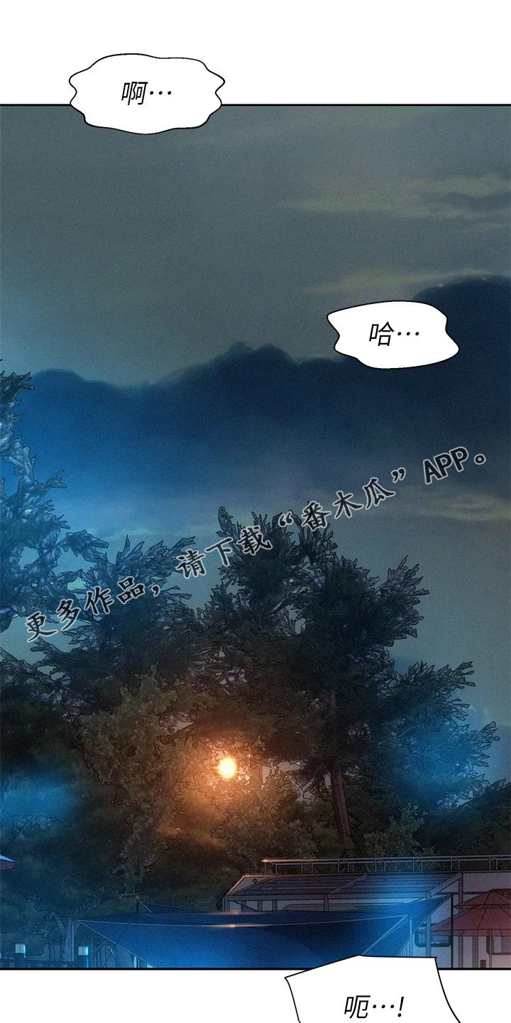 《浪漫野营》漫画最新章节第41章：不管了免费下拉式在线观看章节第【10】张图片