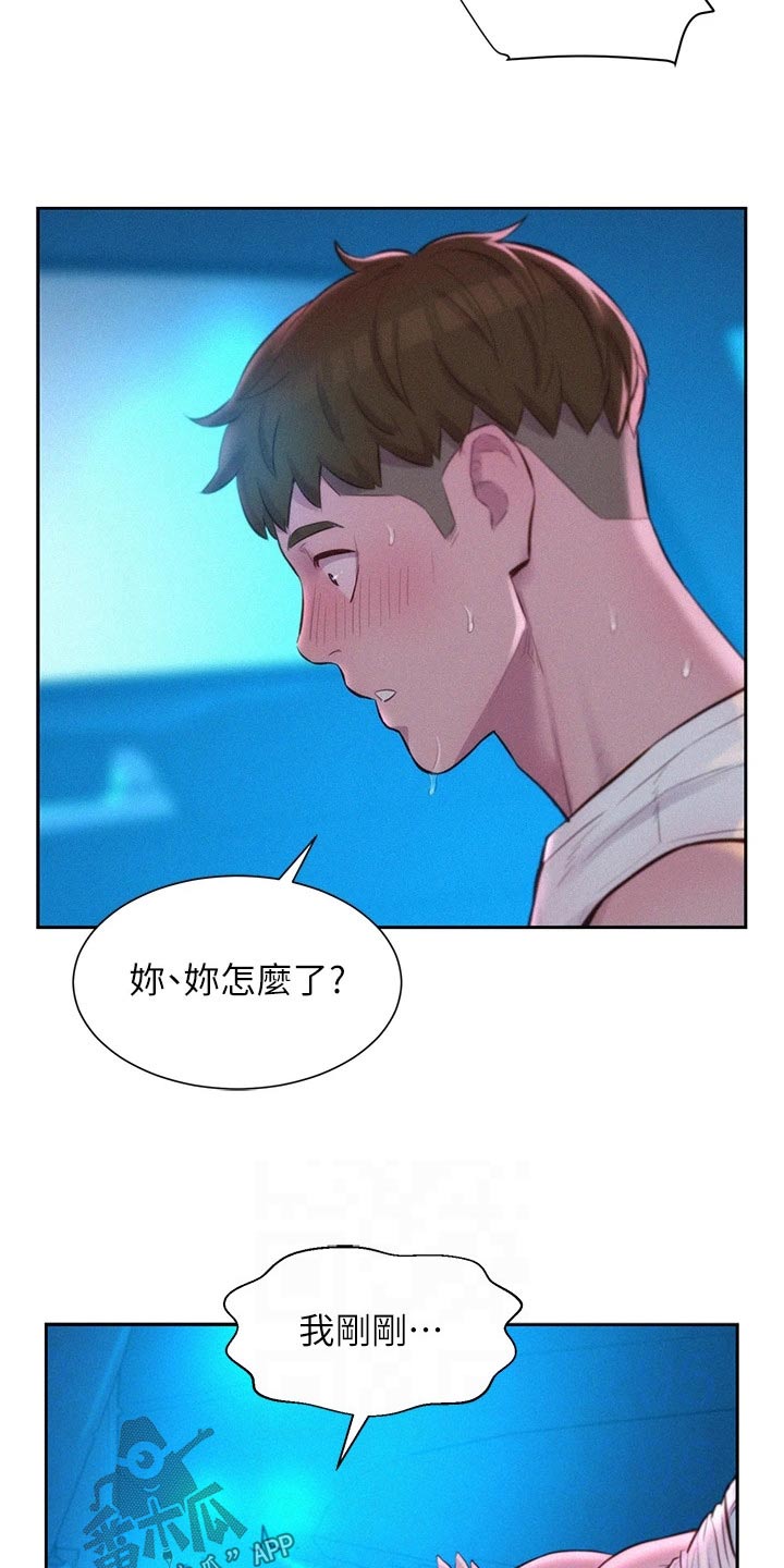 《浪漫野营》漫画最新章节第41章：不管了免费下拉式在线观看章节第【9】张图片