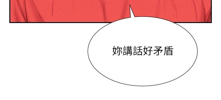 《浪漫野营》漫画最新章节第44章：撒娇免费下拉式在线观看章节第【6】张图片