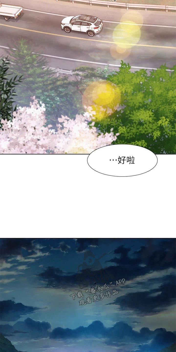 《浪漫野营》漫画最新章节第47章：名字免费下拉式在线观看章节第【5】张图片