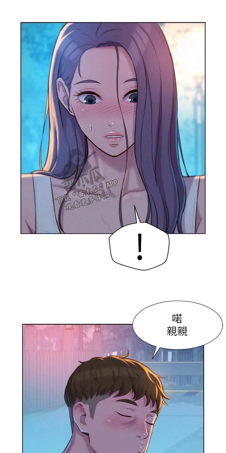 《浪漫野营》漫画最新章节第48章：亲近免费下拉式在线观看章节第【17】张图片