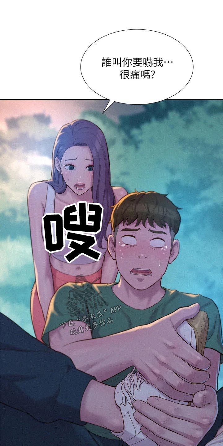 《浪漫野营》漫画最新章节第48章：亲近免费下拉式在线观看章节第【19】张图片