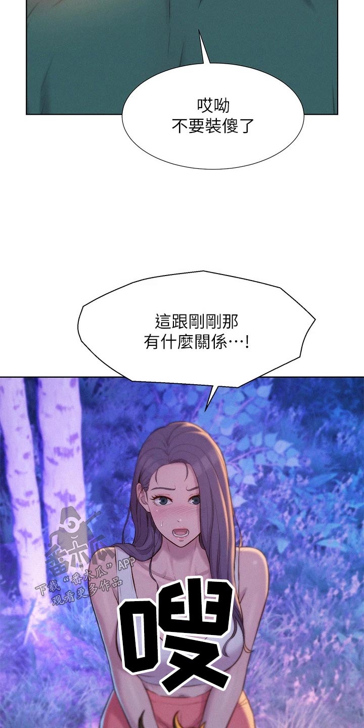 《浪漫野营》漫画最新章节第48章：亲近免费下拉式在线观看章节第【7】张图片