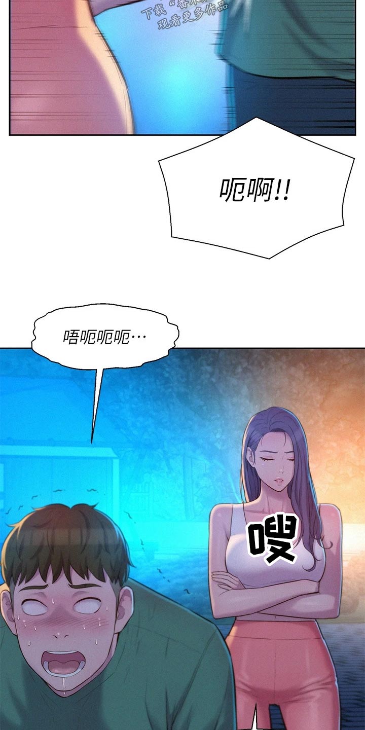 《浪漫野营》漫画最新章节第50章：不要误会免费下拉式在线观看章节第【5】张图片