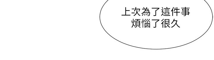 《浪漫野营》漫画最新章节第50章：不要误会免费下拉式在线观看章节第【9】张图片