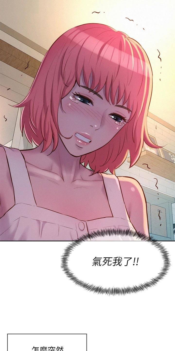 《浪漫野营》漫画最新章节第51章：晚餐免费下拉式在线观看章节第【11】张图片