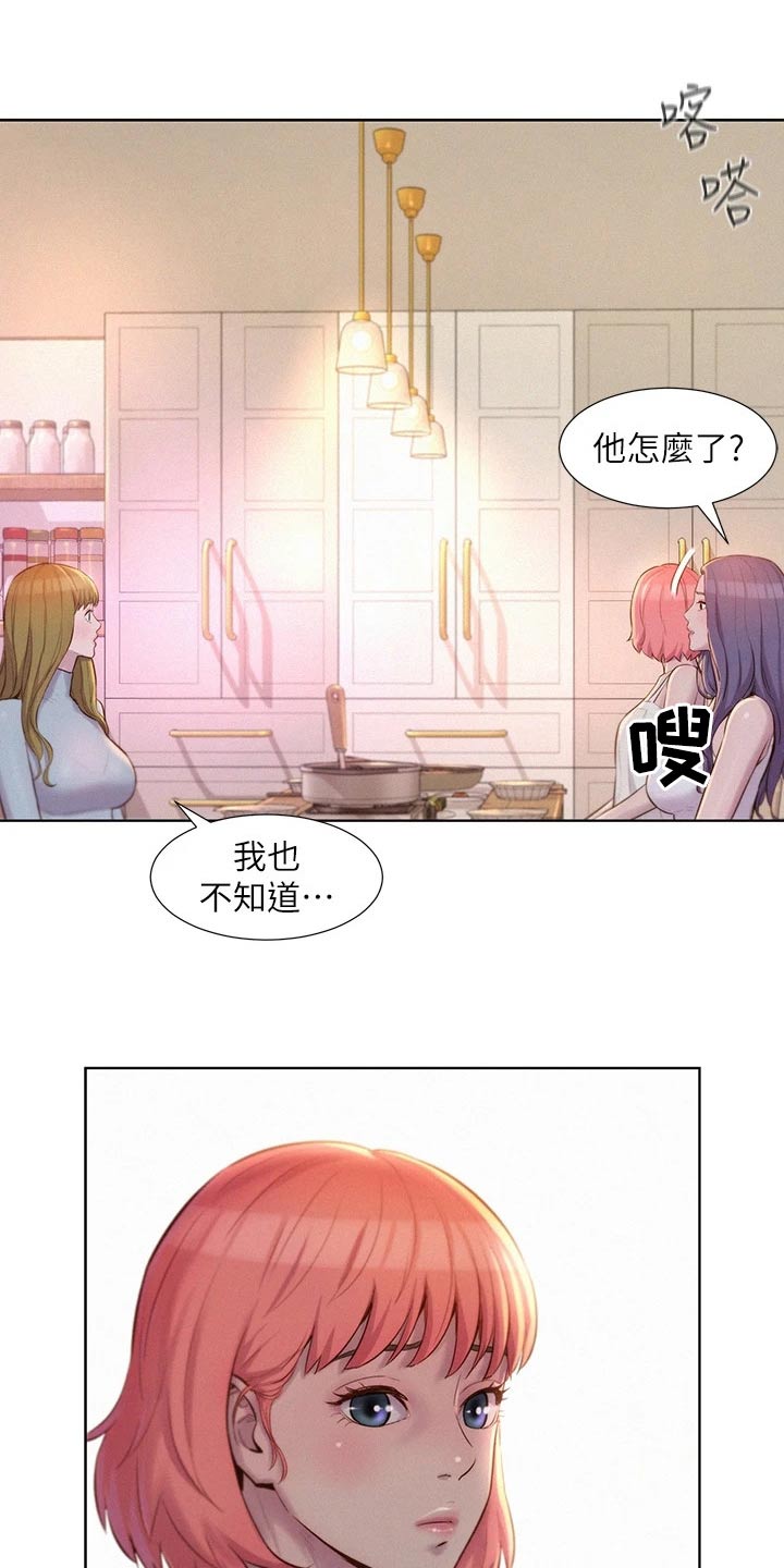 《浪漫野营》漫画最新章节第52章：好险免费下拉式在线观看章节第【18】张图片