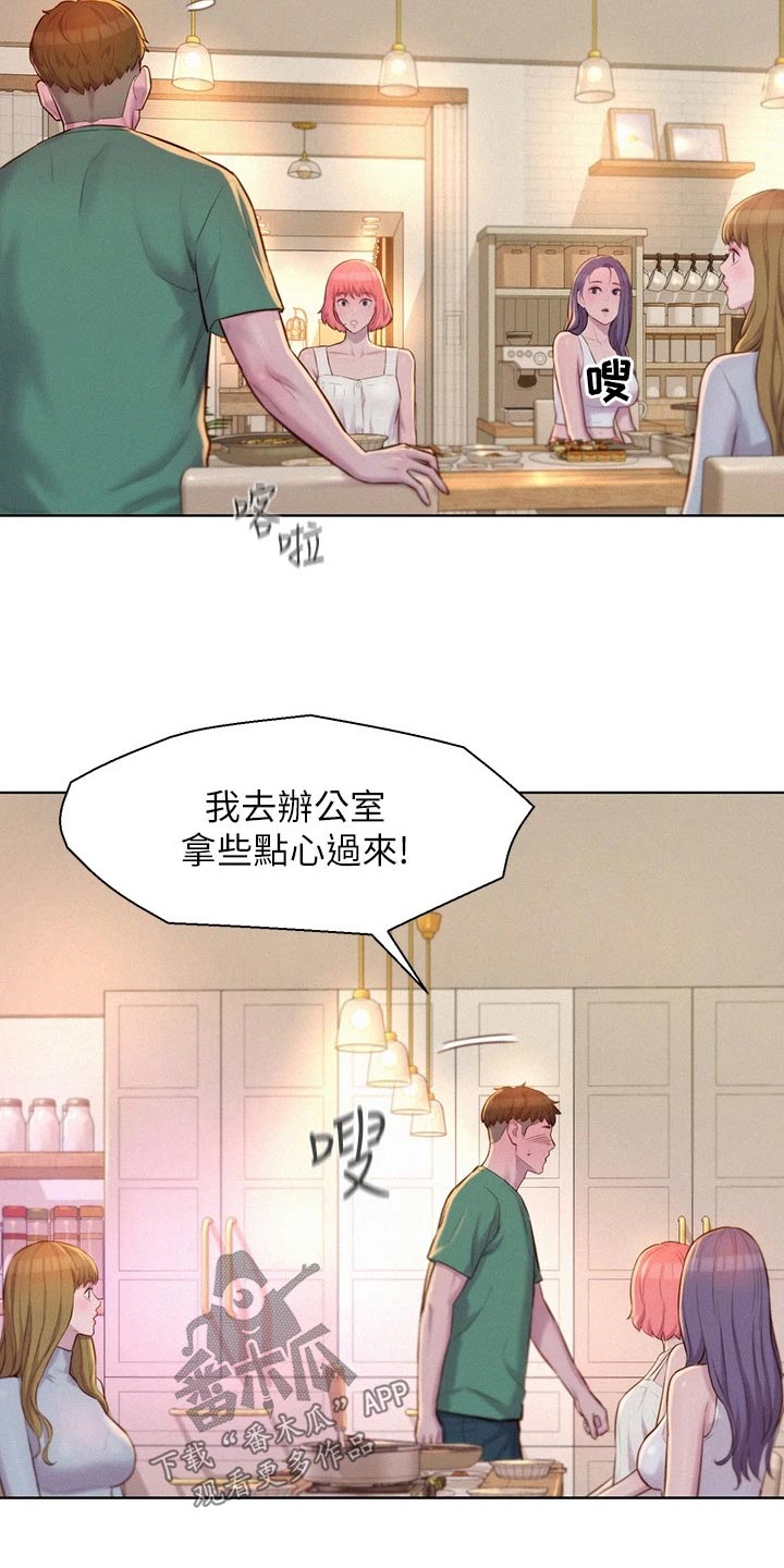 《浪漫野营》漫画最新章节第52章：好险免费下拉式在线观看章节第【19】张图片