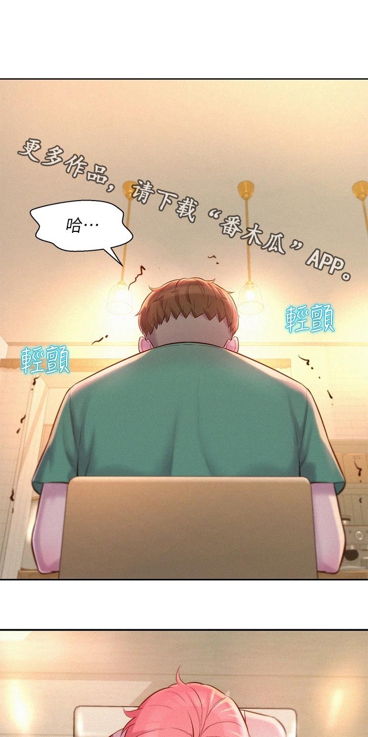 《浪漫野营》漫画最新章节第52章：好险免费下拉式在线观看章节第【28】张图片