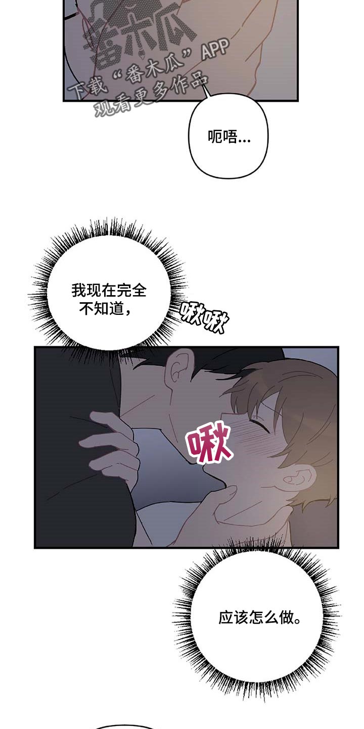 《恋爱攻势》漫画最新章节第25章：好想他免费下拉式在线观看章节第【7】张图片