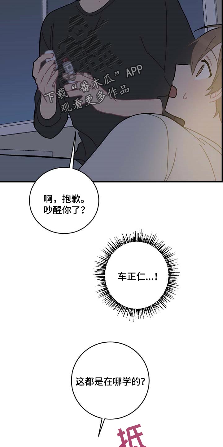 《恋爱攻势》漫画最新章节第25章：好想他免费下拉式在线观看章节第【12】张图片