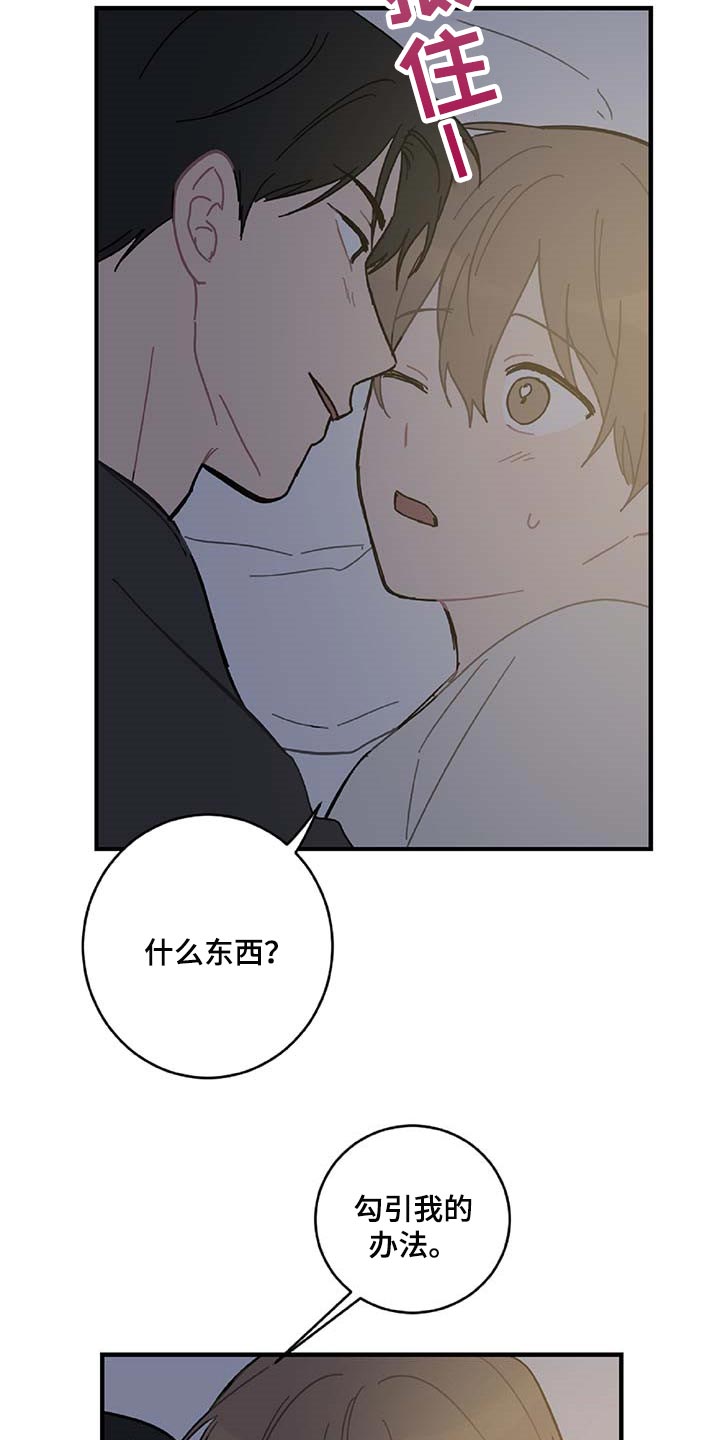 《恋爱攻势》漫画最新章节第25章：好想他免费下拉式在线观看章节第【11】张图片