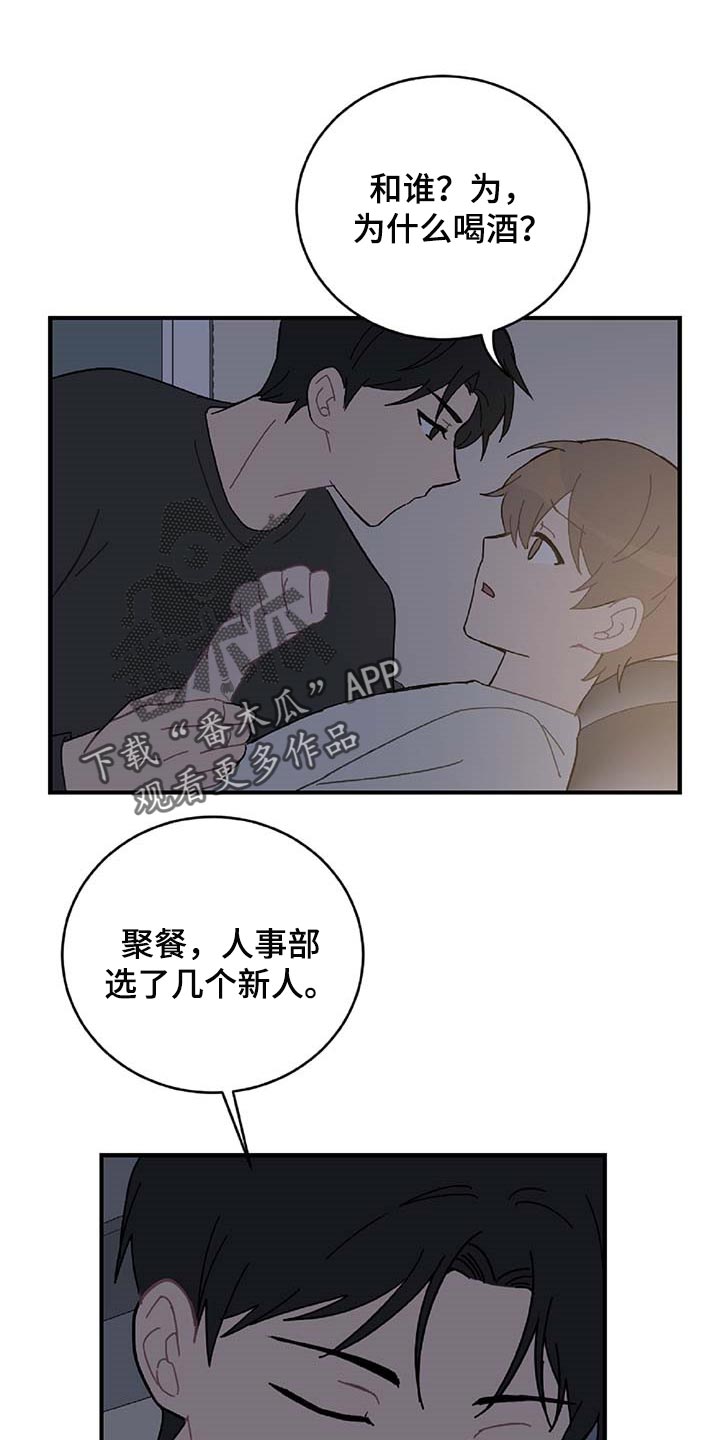 《恋爱攻势》漫画最新章节第26章：我害怕免费下拉式在线观看章节第【22】张图片