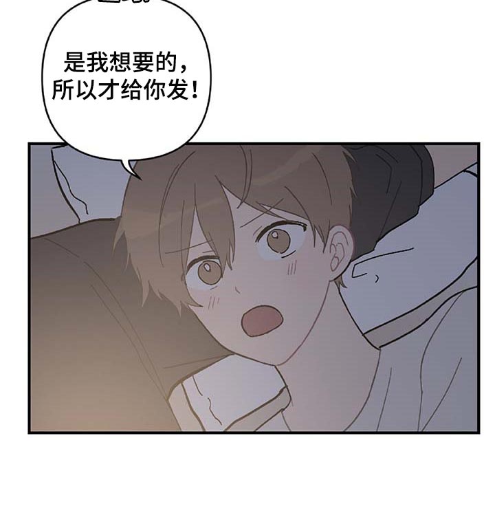 《恋爱攻势》漫画最新章节第26章：我害怕免费下拉式在线观看章节第【8】张图片