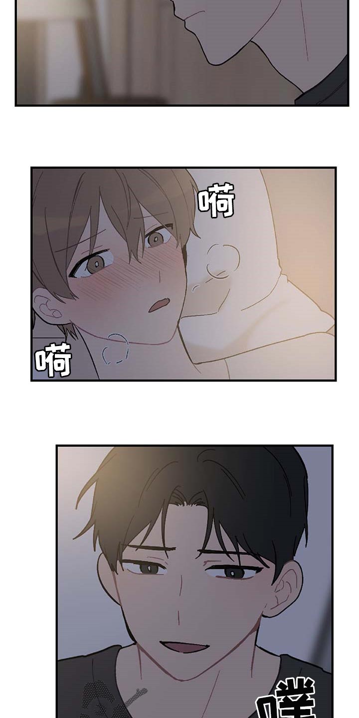 《恋爱攻势》漫画最新章节第26章：我害怕免费下拉式在线观看章节第【15】张图片