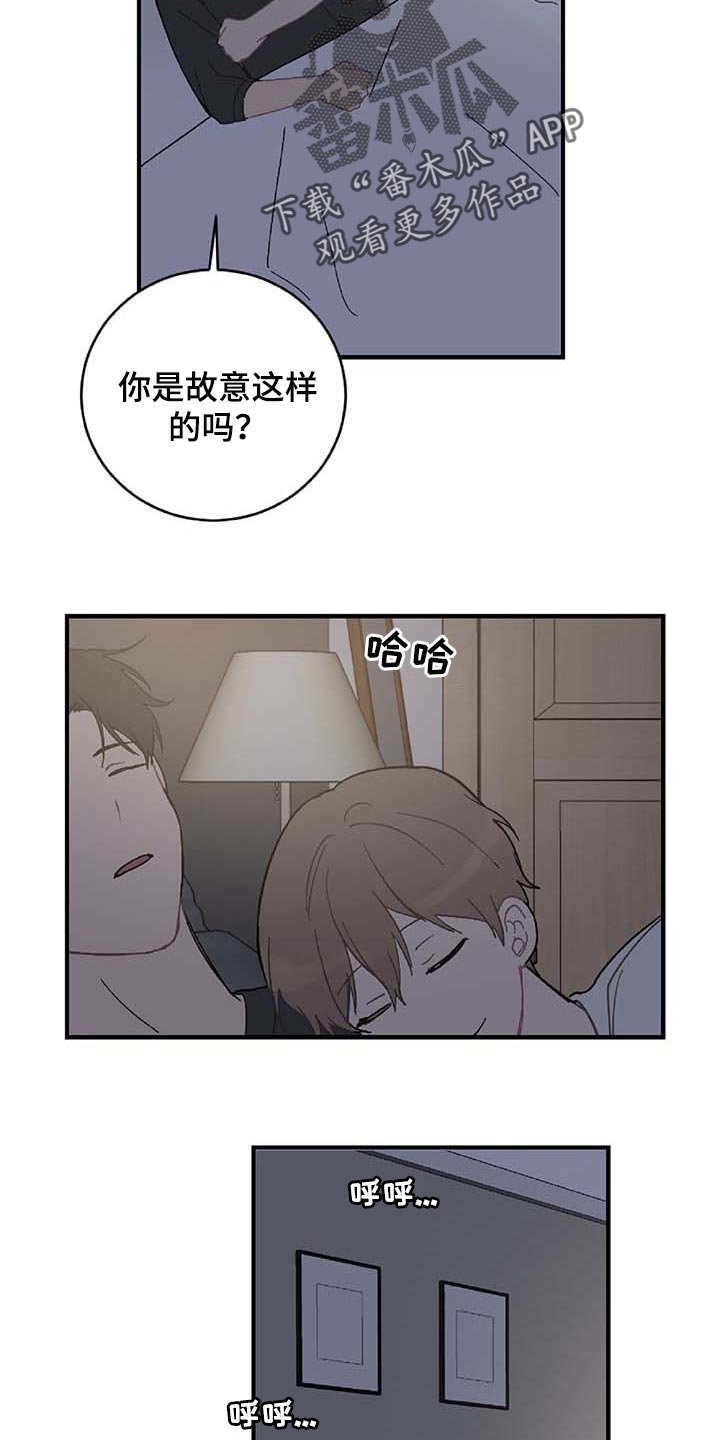 《恋爱攻势》漫画最新章节第26章：我害怕免费下拉式在线观看章节第【3】张图片