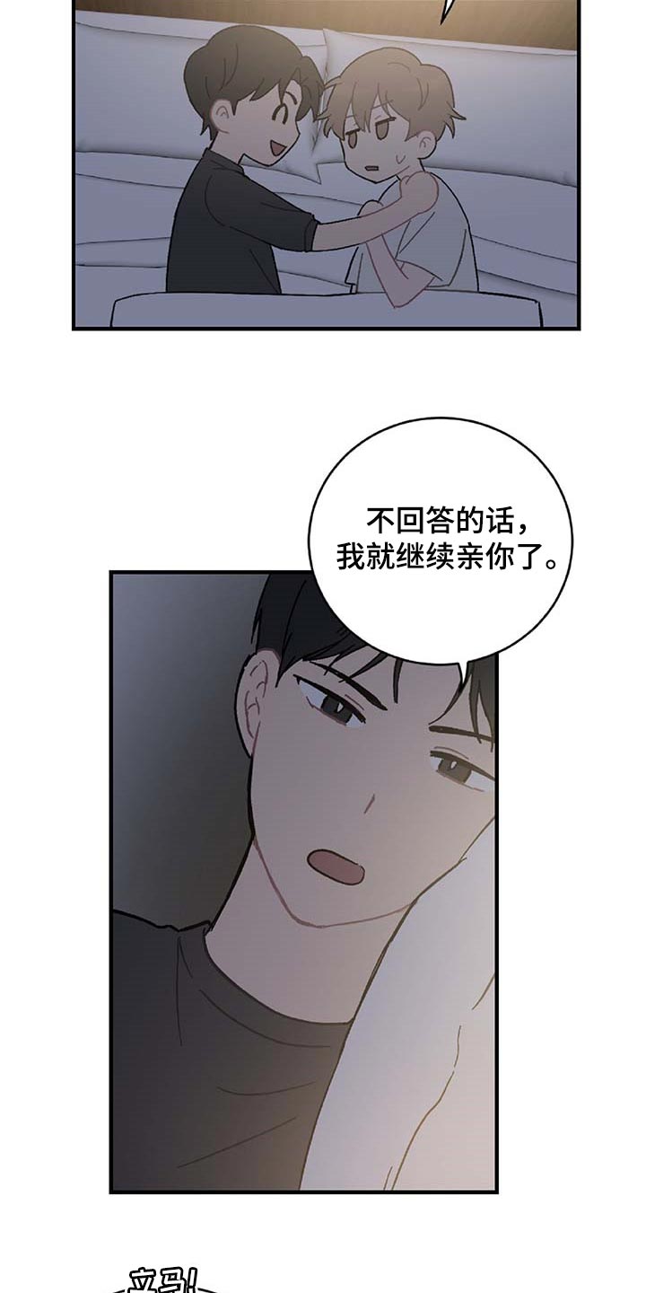 《恋爱攻势》漫画最新章节第26章：我害怕免费下拉式在线观看章节第【9】张图片