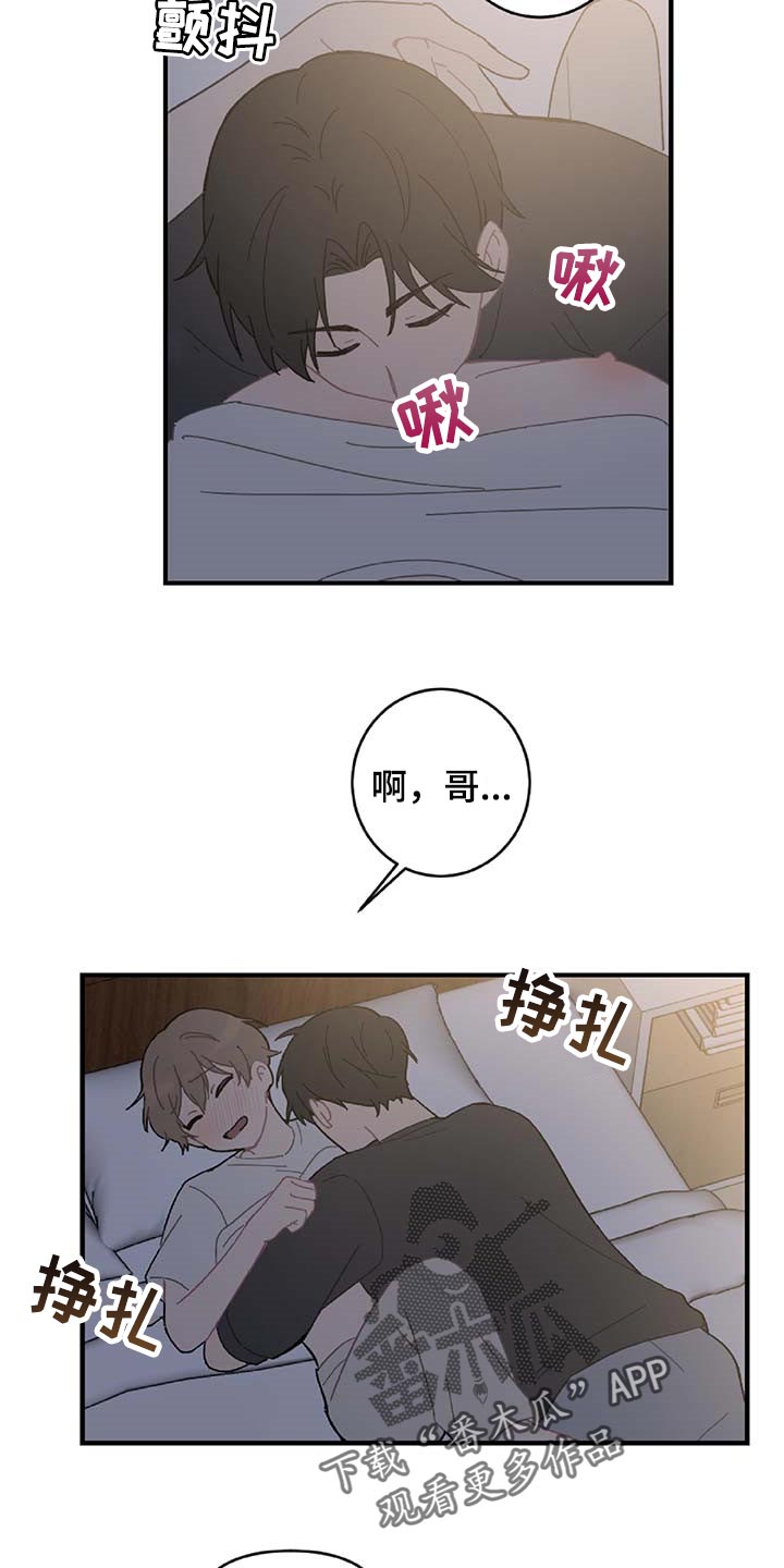 《恋爱攻势》漫画最新章节第26章：我害怕免费下拉式在线观看章节第【17】张图片