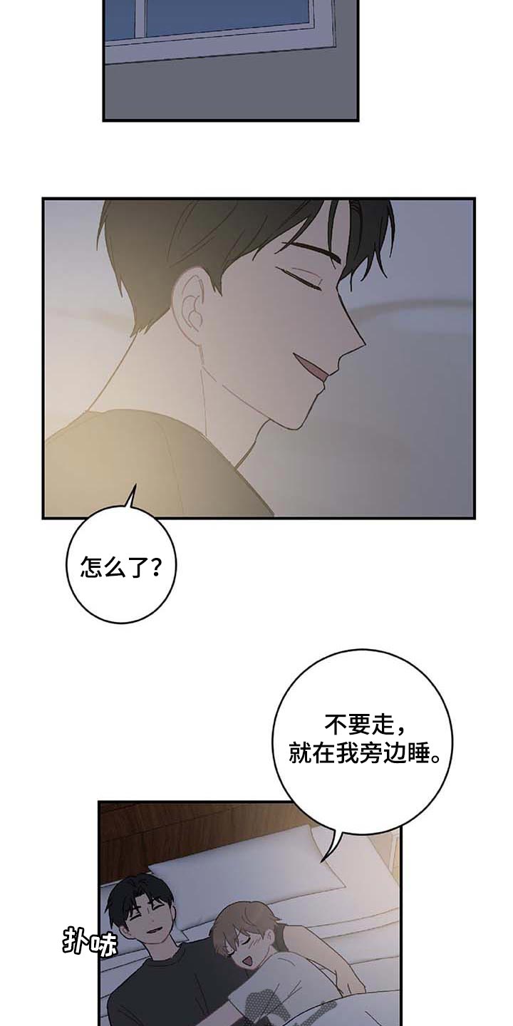 《恋爱攻势》漫画最新章节第26章：我害怕免费下拉式在线观看章节第【4】张图片