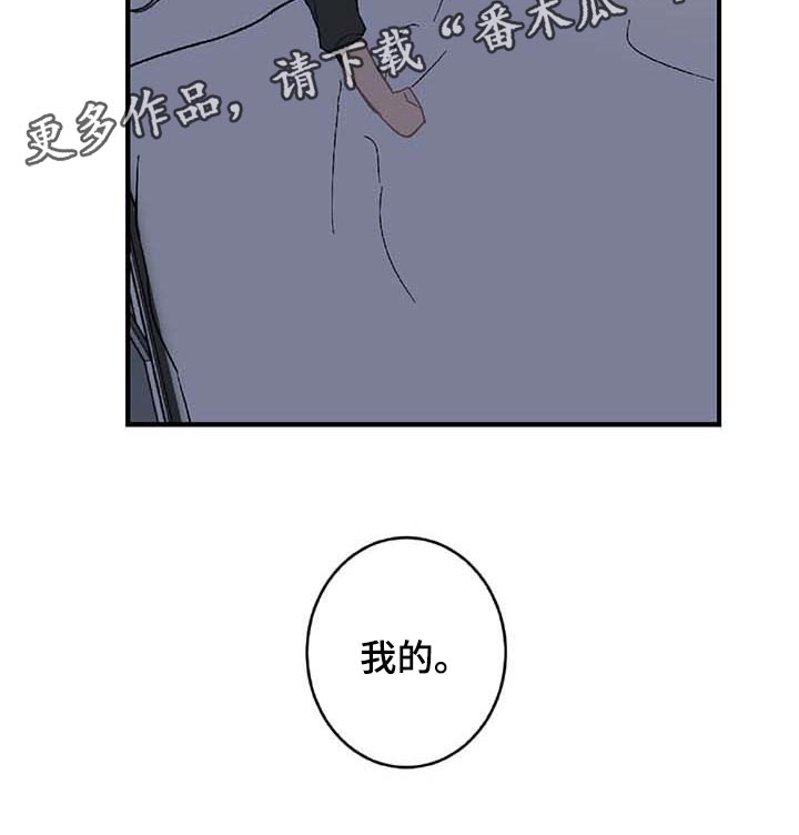 《恋爱攻势》漫画最新章节第26章：我害怕免费下拉式在线观看章节第【1】张图片