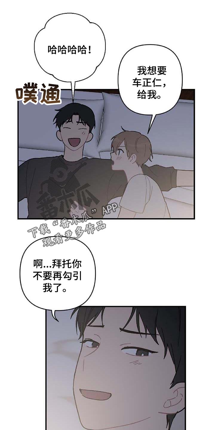 《恋爱攻势》漫画最新章节第26章：我害怕免费下拉式在线观看章节第【7】张图片