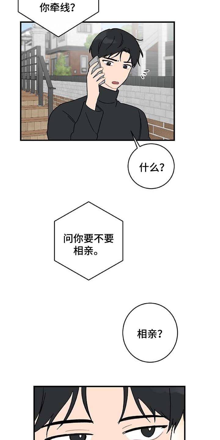 《恋爱攻势》漫画最新章节第27章：难过免费下拉式在线观看章节第【11】张图片