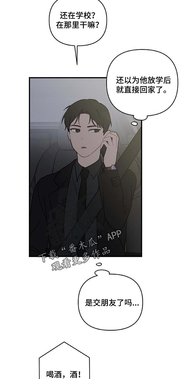 《恋爱攻势》漫画最新章节第27章：难过免费下拉式在线观看章节第【6】张图片