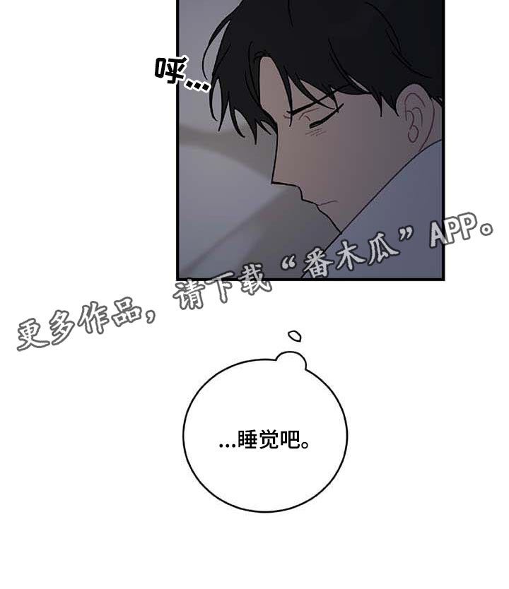 《恋爱攻势》漫画最新章节第27章：难过免费下拉式在线观看章节第【1】张图片