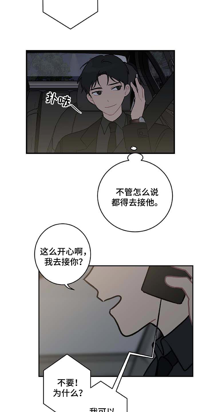 《恋爱攻势》漫画最新章节第27章：难过免费下拉式在线观看章节第【5】张图片