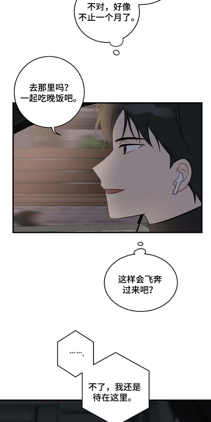 《恋爱攻势》漫画最新章节第28章：让人火大免费下拉式在线观看章节第【10】张图片