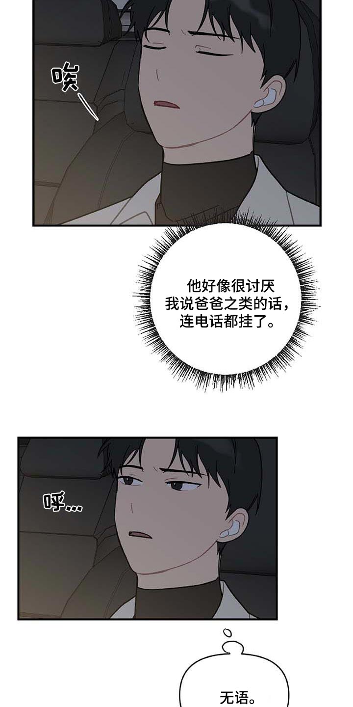 《恋爱攻势》漫画最新章节第28章：让人火大免费下拉式在线观看章节第【7】张图片